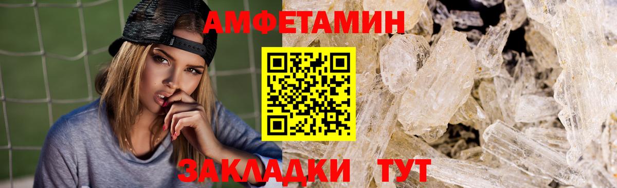 АМФЕТАМИН Premium Гуково