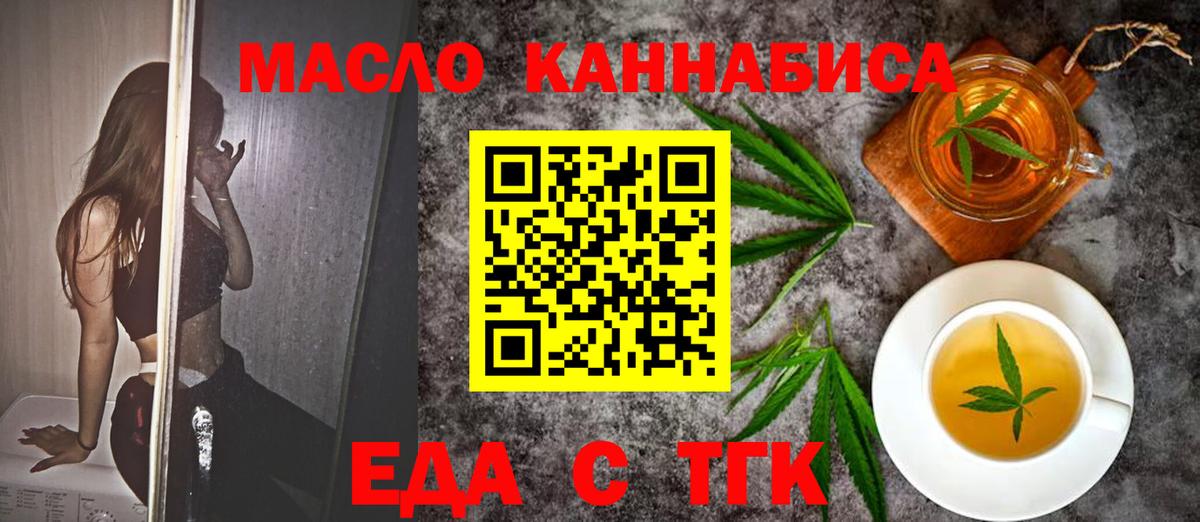 Гуково  Еда ТГК марихуана  Вход с VPN 