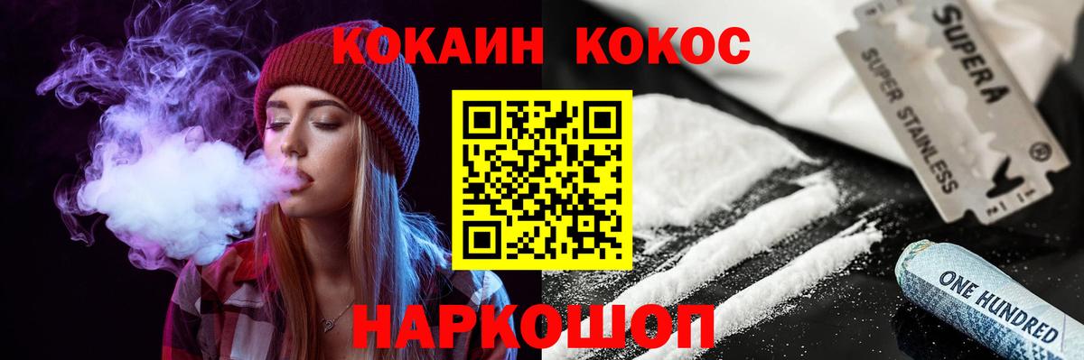 КОКАИН  Гуково  Меф кристаллы  Вход с VPN 