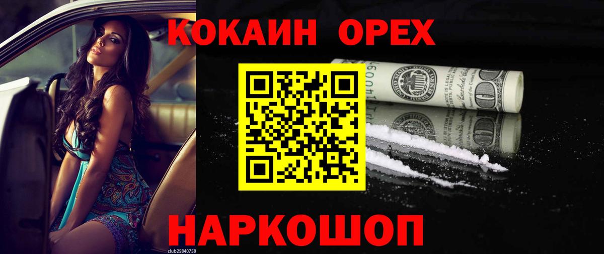 Кокаин 98% Гуково