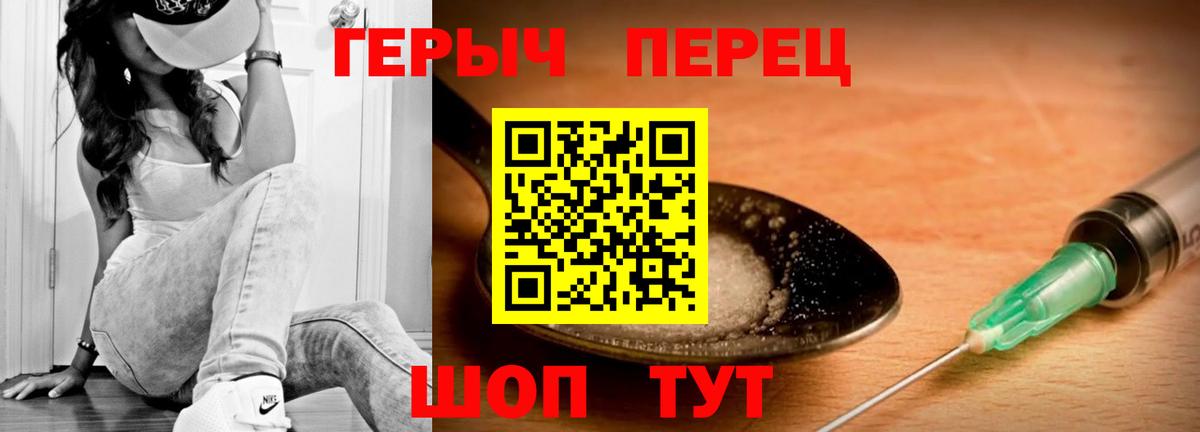 Героин герыч  Вход с VPN  Гуково 
