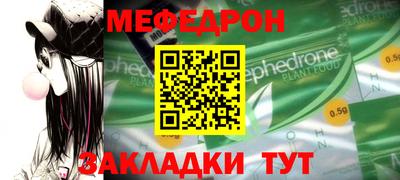 мефедрон мука Моздок