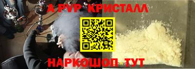 а пвп мука Мариинск