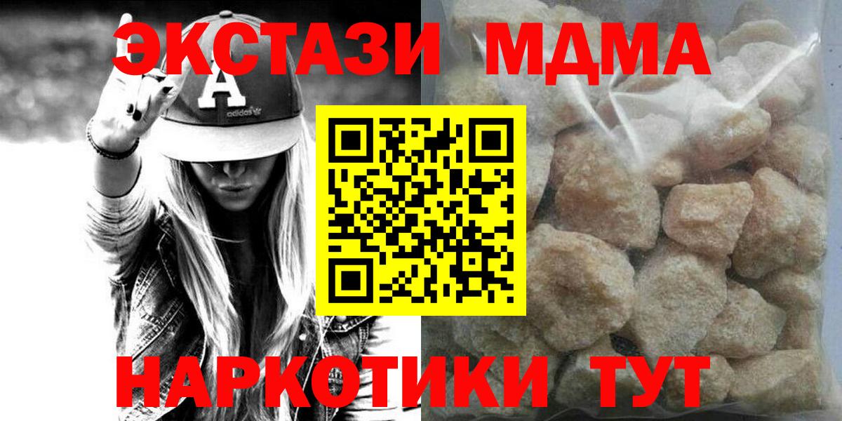 МДМА crystal Гуково
