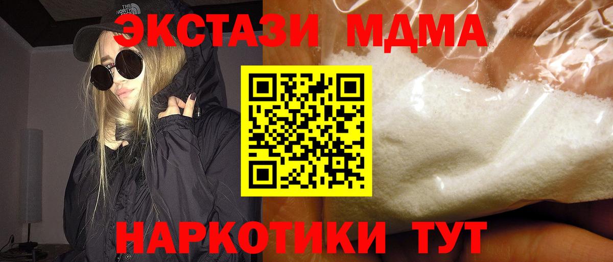 MDMA VHQ  Вход с VPN  MDMA молли  Гуково 