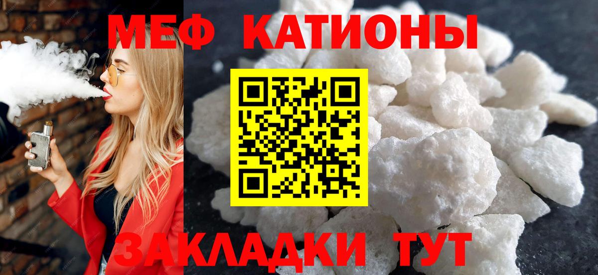 МЕФ  Меф мука  Вход с VPN  Меф  Гуково 