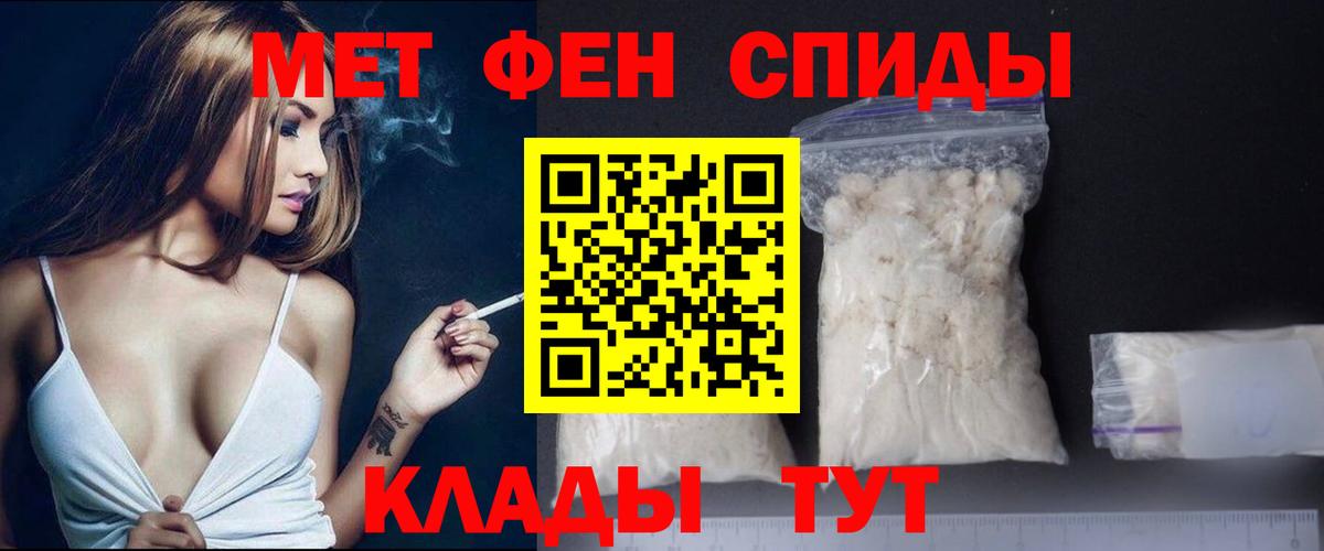 Гуково  МЕТАМФЕТАМИН Methamphetamine  Вход с VPN 