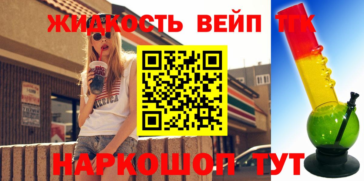 Дистиллят ТГК концентрат Гуково