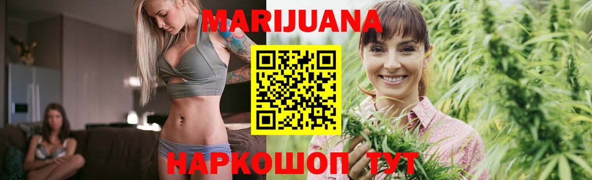Марихуана гибрид Гуково